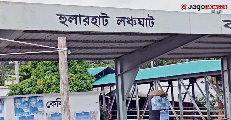 হুলারহাট লঞ্চঘাটে নেই ব্যস্ততা, বন্ধ শতাধিক প্রতিষ্ঠান