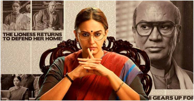 ভারতের প্রধানমন্ত্রী হতে পারবেন রানী ভারতি?