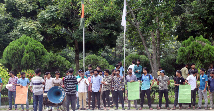 ইসলামী বিশ্ববদ্যালয়ে ৬ দফা দাবিতে শিক্ষার্থীদের মানববন্ধন