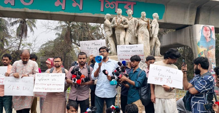 ঢাবি শিক্ষার্থীর ওপর পুলিশি হামলার প্রতিবাদে মানববন্ধন