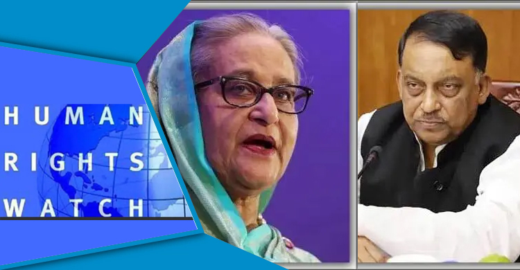 হাসিনা–কামালের বিচারে আন্তর্জাতিক মানদণ্ড পূরণ করেনি