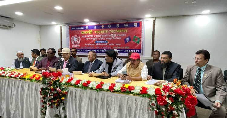 জাতীয় মানবাধিকার কমিশন পুনর্গঠনের দাবি