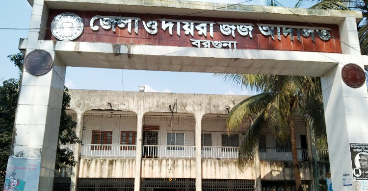 মানবপাচার মামলায় একজনের ৭ বছরের জেল