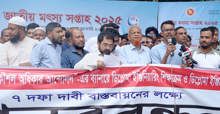 অধিকার সংরক্ষণসহ ৭ দাবি ডিপ্লোমা ইঞ্জিনিয়ারদের