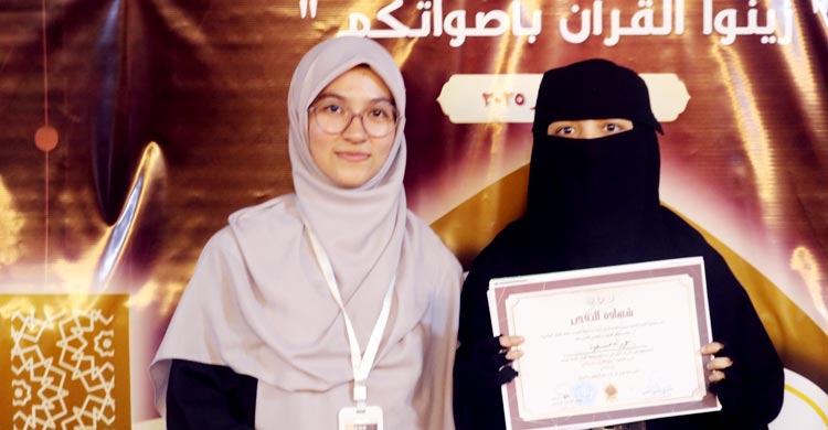 মিশরে আন্তর্জাতিক কোরআন প্রতিযোগিতায় প্রথম চাঁদপুরের হুমায়রা