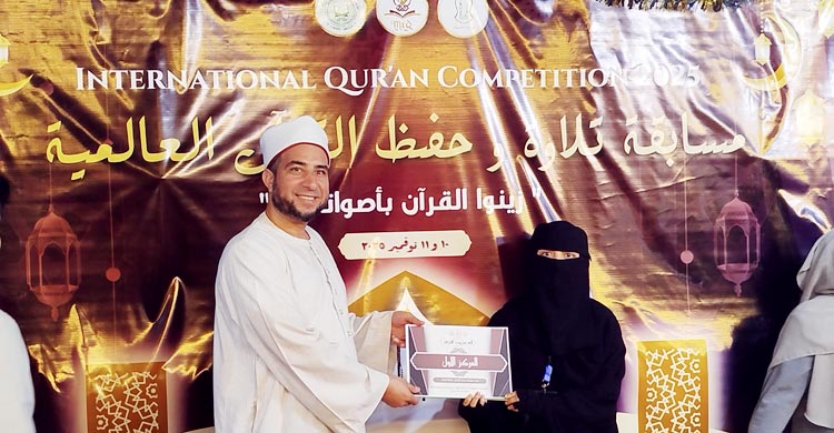 মিশরে আন্তর্জাতিক কোরআন প্রতিযোগিতায় প্রথম চাঁদপুরের হুমায়রা