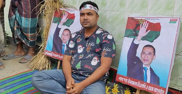 রাজবাড়ী-২ আসনে বিএনপির প্রার্থী ঘোষণার দাবিতে যুবকে‌র আমরণ অনশন