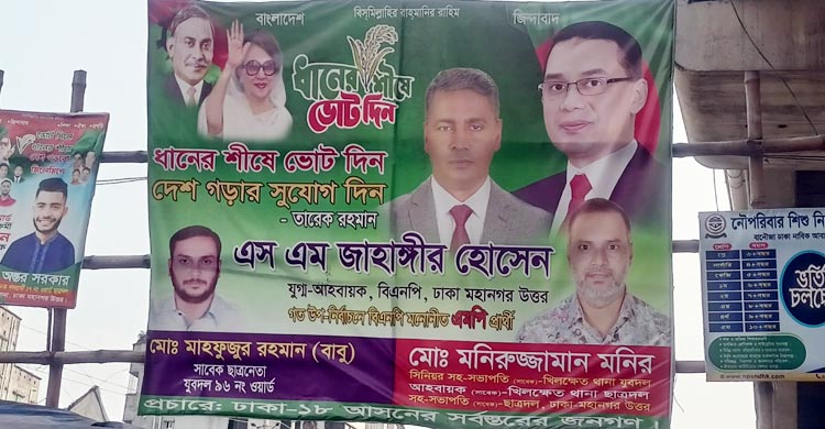 বিএনপিতে দোলাচল, এনসিপি থেকে আলোচনায় নাসীরুদ্দীন পাটওয়ারী