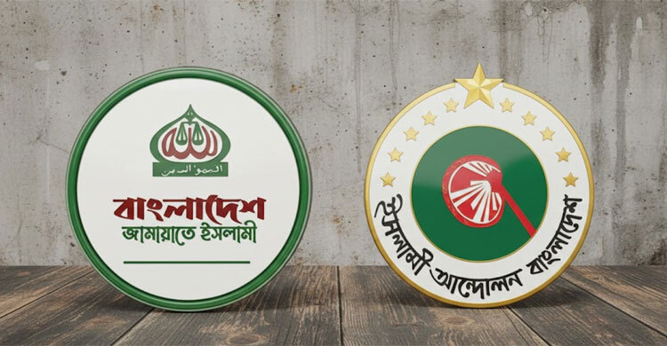 Jamaat steps aside for Shayekh-e-Charmonai, withdraws candidate
