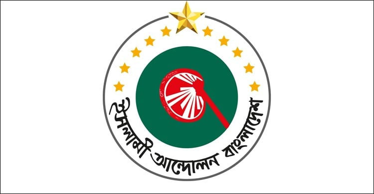 Islami Andolan to unveil polls manifesto Wednesday