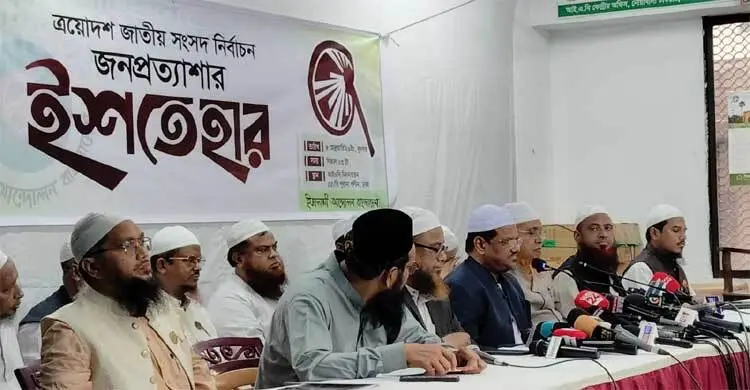 IAB manifesto asserts following Islamic tenets in state governance