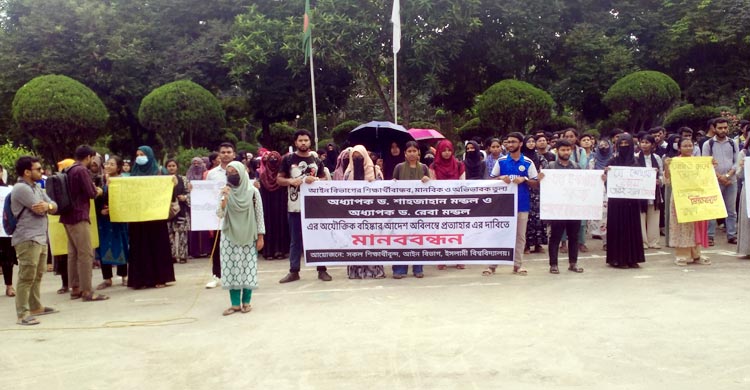 শিক্ষক-কর্মকর্তা বরখাস্তে উত্তেজনা বাড়ছে ক্যাম্পাসে