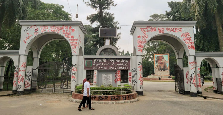 ইবির সব স্থাপনা থেকে শেখ পরিবারের নাম পরিবর্তন