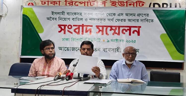 অবৈধ নিয়োগ বাতিল ও পাচার অর্থ না ফেরালে কঠোর হবে ব্যবসায়ী ফোরাম