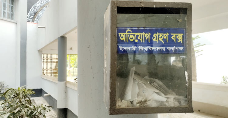 অভিযোগ বক্স নিয়েই ‘অভিযোগ’