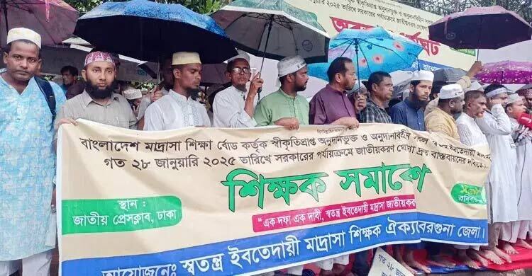 টানা ২১ দিন প্রেস ক্লাবের সামনে ইবতেদায়ি শিক্ষকদের অবস্থান