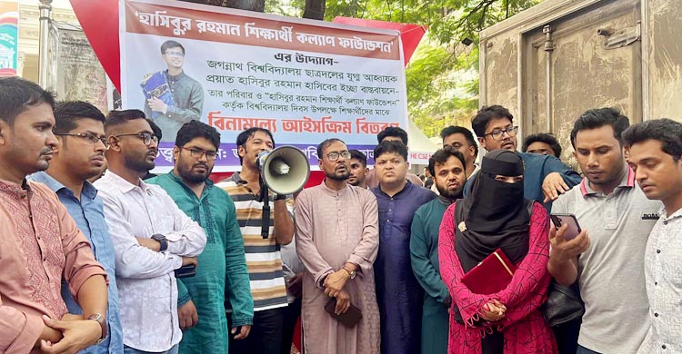 হাসিবের ইচ্ছে পূরণে জবি ছাত্রদলের আইসক্রিম বিতরণ