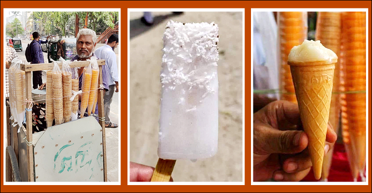 এক টাকার সেই কোন আইসক্রিম