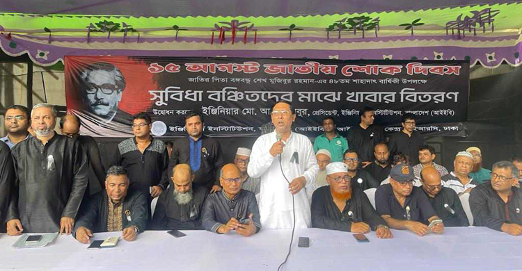 দেশে আর যেন ১৫ আগস্টের পুনরাবৃত্তি না হয়: আইইবি