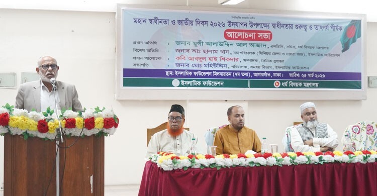 নিজেদের ওপর অর্পিত দায়িত্ব যথাযথ পালন করাই স্বাধীনতার মূলমন্ত্র