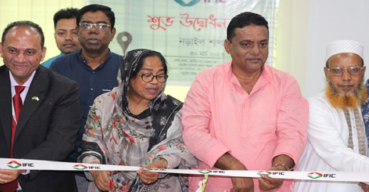 নড়াইলে আইএফআইসি ব্যাংকের শাখা উদ্বোধন