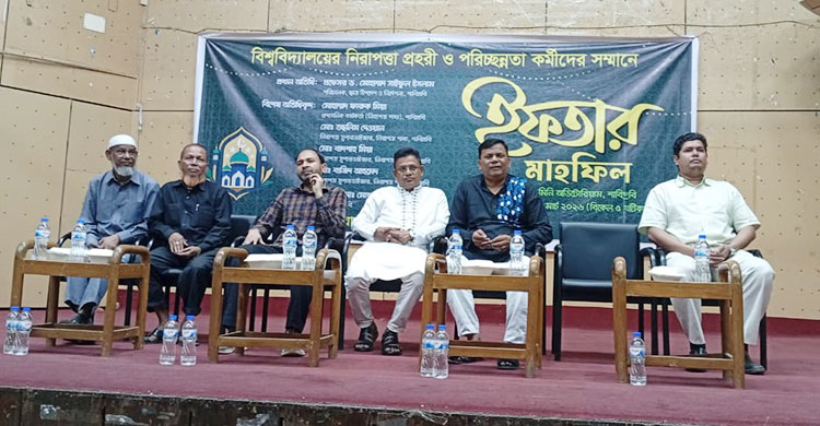 শাবিপ্রবিতে নিরাপত্তা ও পরিচ্ছন্নতাকর্মীদের নিয়ে ইফতার মাহফিল