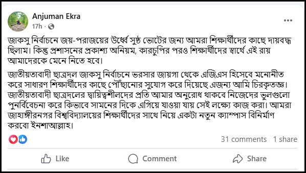 শিক্ষার্থীদের স্বার্থে এ রায় মেনে নিতে হবে