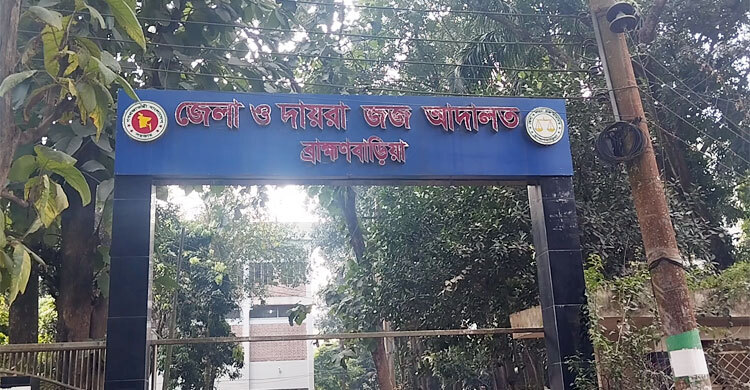 ব্রাহ্মণবাড়িয়ায় হত্যা মামলায় একজনের যাবজ্জীবন