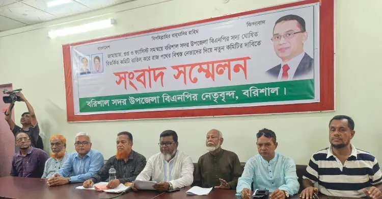বরিশাল সদর বিএনপির কমিটি নিয়ে একাংশের নেতাদের ক্ষোভ