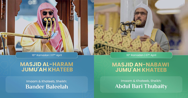 কাবা শরিফ-মদিনায় রমজানের তৃতীয় জুমার ইমাম যারা