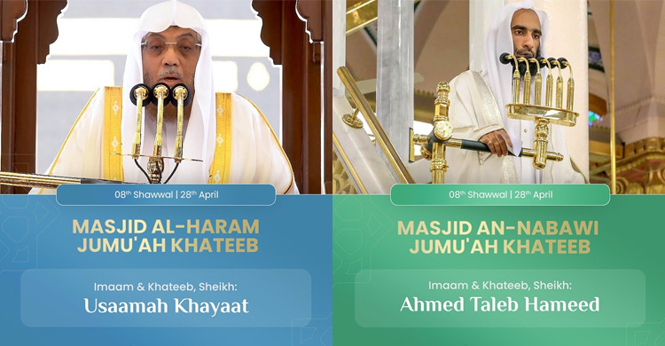 কাবা শরিফ-মদিনায় জুমা পড়াবেন শায়খ উসামা ও আহমাদ