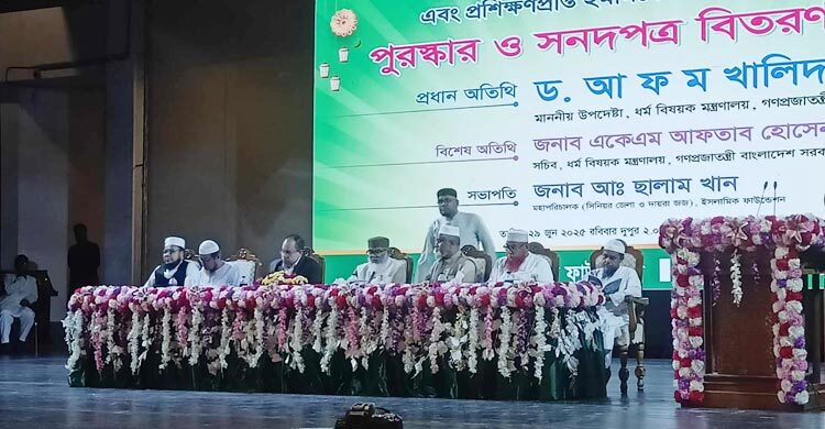 ইমামদের জাতীয় সম্মেলন শুরু