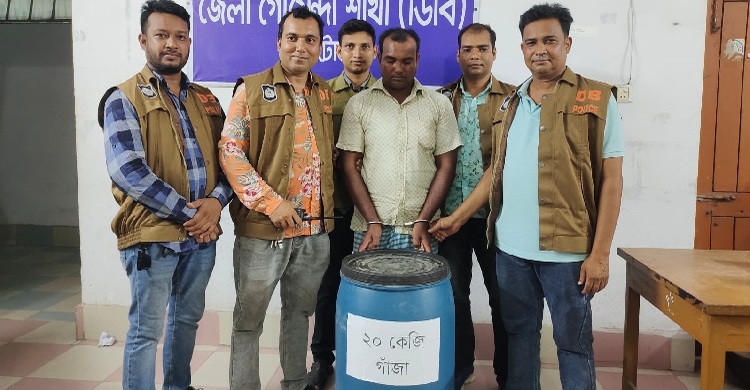 চালের ড্রামে ২০ কেজি গাঁজা!