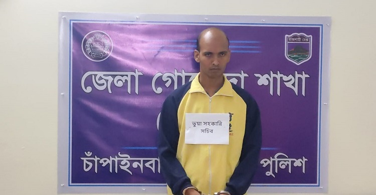 সহকারী সচিব পরিচয়ে এসপিকে ফোন দিয়ে প্রতারণা, আটক ১