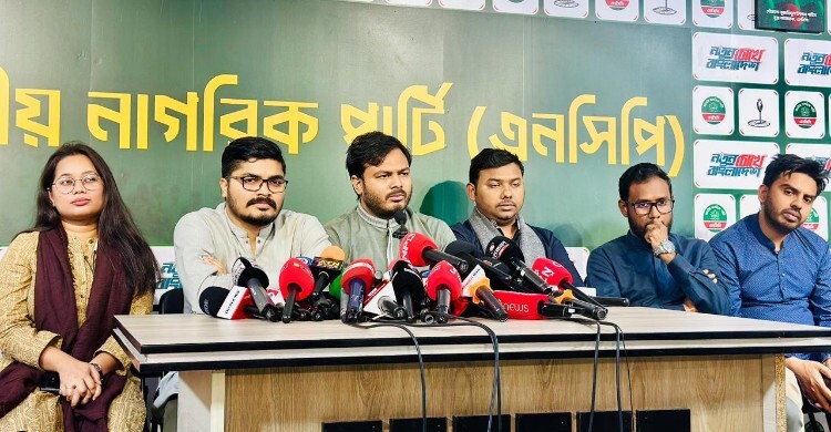 প্রথম প্রতিষ্ঠাবার্ষিকী পালন করতে যাচ্ছে এনসিপি