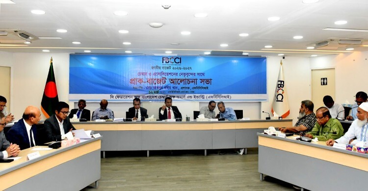 রাজস্ব ব্যবস্থাপনা ও বিনিয়োগ বাড়াতে এফবিসিসিআই’র একগুচ্ছ প্রস্তাব