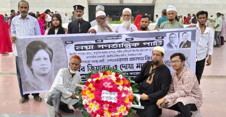 জিয়াউর রহমান-খালেদা জিয়ার কবরে নয়া গণতান্ত্রিক পার্টির শ্রদ্ধা