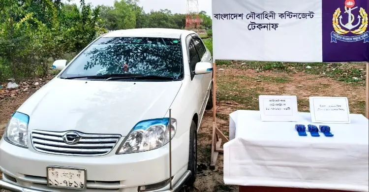 নৌবাহিনীর অভিযানে টেকনাফে ইয়াবাসহ প্রাইভেটকার জব্দ