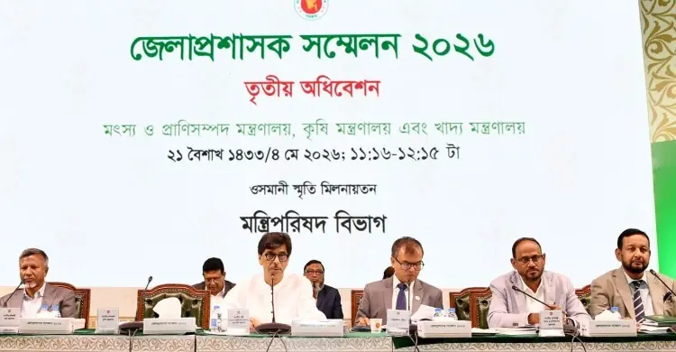 কৃষি-মৎস্য খাত উন্নয়নে ডিসিদের সমন্বিতভাবে কাজ করার আহ্বান মন্ত্রীর