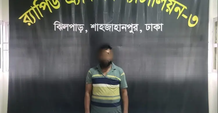 ১৬ বছর ধরে পলাতক যাবজ্জীবন সাজাপ্রাপ্ত আসামি গ্রেফতার