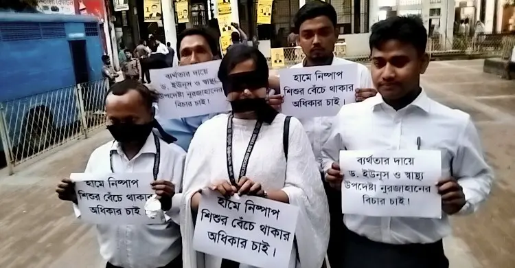 কর্তৃপক্ষের ব্যর্থতার প্রতিবাদ আইনজীবীদের, চোখ-মুখে বাঁধা কালো কাপড়