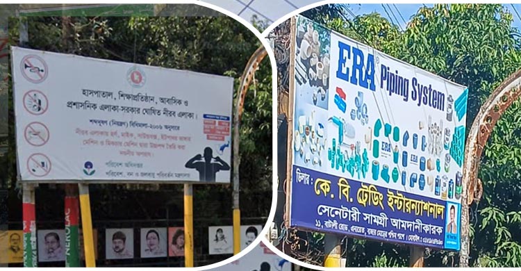 নামেই ‘নো হর্ন জোন’, শব্দদূষণে কান ঝালাপালা