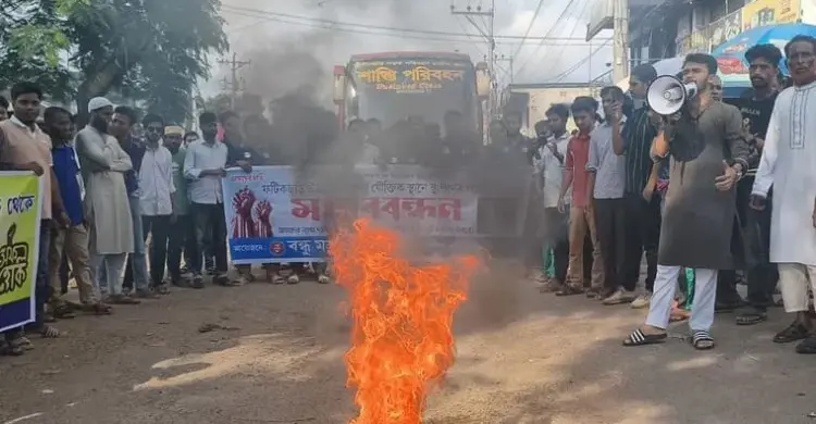 ফটিকছড়িতে ‌‘যৌক্তিক স্থানে’ উপজেলা কার্যালয় স্থাপনের দাবিতে সড়ক অবরোধ