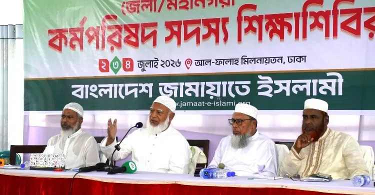 জামায়াতের মধ্যে সাংগঠনিক শৃঙ্খলা অন্য কোনো সংগঠনে নেই: জামায়াত আমির