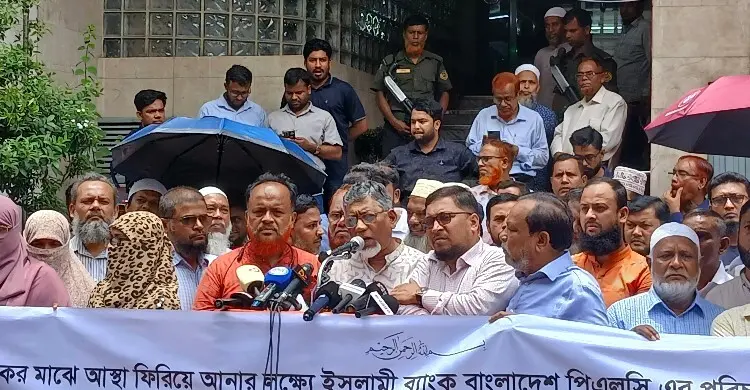 ইসলামী ব্যাংক নিয়ে ফের বিক্ষোভের ঘোষণা গ্রাহক ফোরামের