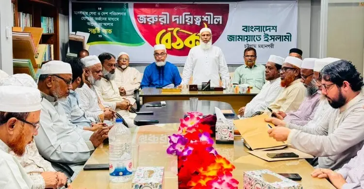 চট্টগ্রাম মহানগর জামায়াতের ‘দুর্যোগ ব্যবস্থাপনা সপ্তাহ’ ঘোষণা