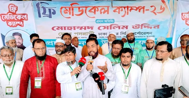 জনগণের দোরগোড়ায় চিকিৎসাসেবা পৌঁছে দিতে চায় জামায়াত: সেলিম উদ্দিন