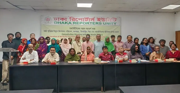 বর্জ্য পুড়িয়ে বিদ্যুৎ উৎপাদন না করার আহ্বান