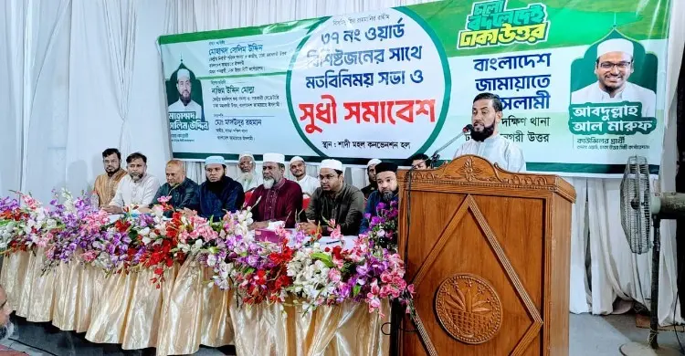 সৎ নেতৃত্ব ছাড়া জনগণের ভাগ্য বদলাবে না: সেলিম উদ্দিন