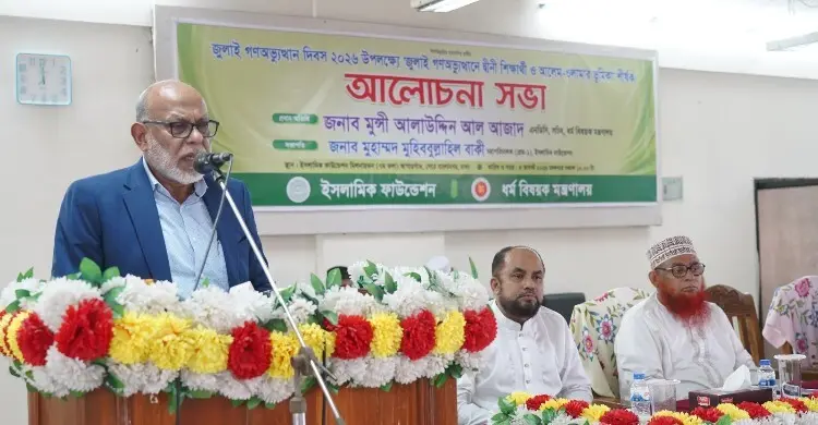জুলাই আন্দোলনে মাদরাসা শিক্ষার্থীদের অবদান নিয়ে ব্যাপক গবেষণার আহ্বান